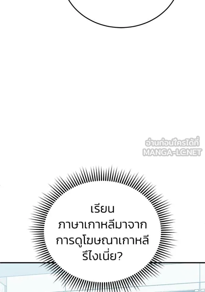 อัจฉริยะนอกคอก ตอนที่ 131 รูปที่ 6