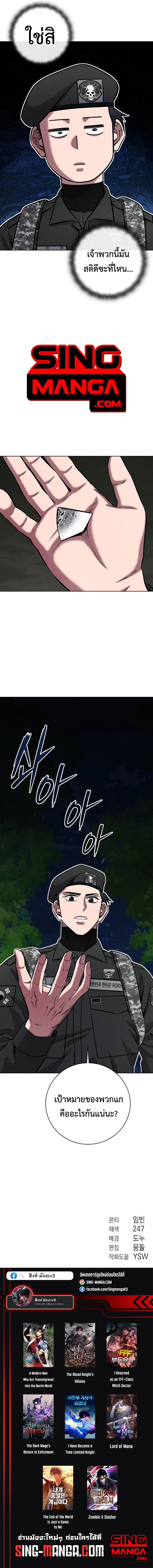 The Dark Mage_s Return to Enlistment กล_บโลกมน_ษย_ท_งท_ พร_งน_ต_องเกณฑ_ทหารซะง_น ตอนที่ ตอนที่ 34 รูปที่ 17