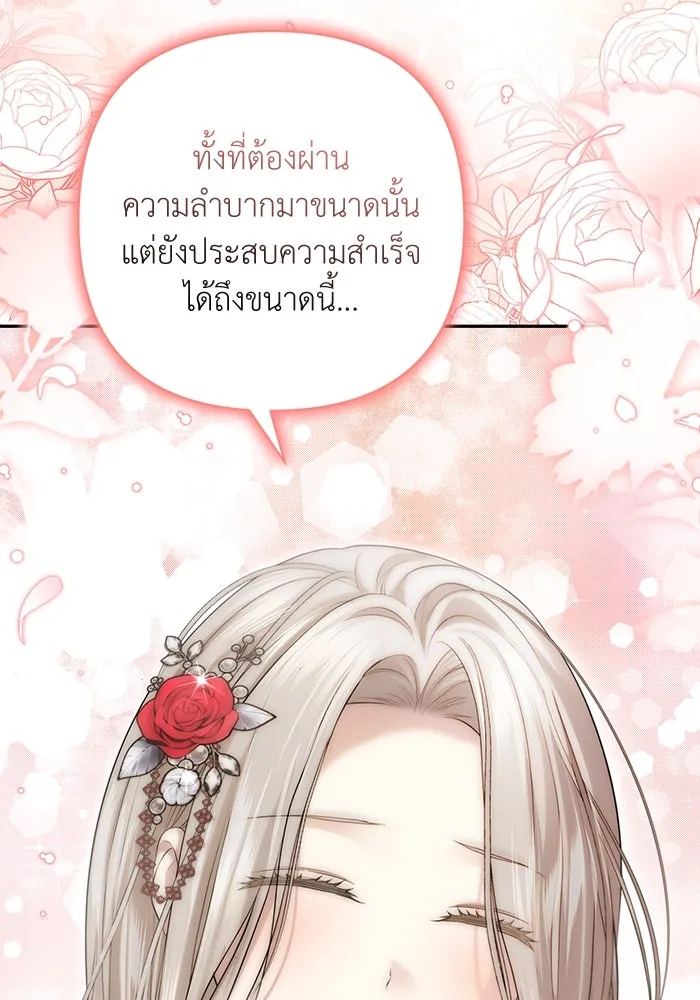 เกมรักด่านสุดท้ายจับนายพระเอก ตอนที่ 18 รูปที่ 47