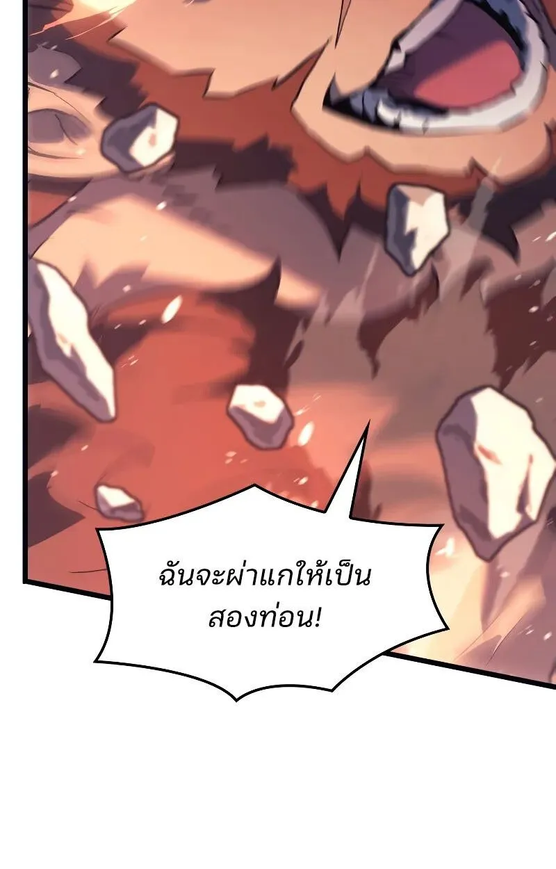 The Indomitable Martial King ตอนที่ ตอนที่ 70 รูปที่ 10