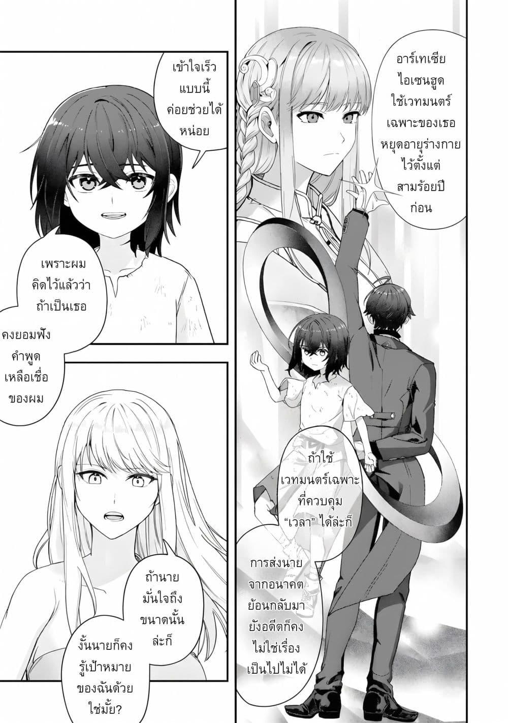Manga-lc-com อ่านมังงะ อ่านการ์ตูน ออนไลน์ ฟรี Yagate Kuromaku e to Itaru Saitekikai ตอนที่ 1 2 3 4 5 6 7 8 9 10 11 12 13 14 ฟรี ไม่มีโฆษณา Manga-lc - อ่าน มังงะ อ่าน การ์ตูน ออนไลน์ อ่านมังงะ ฟรี