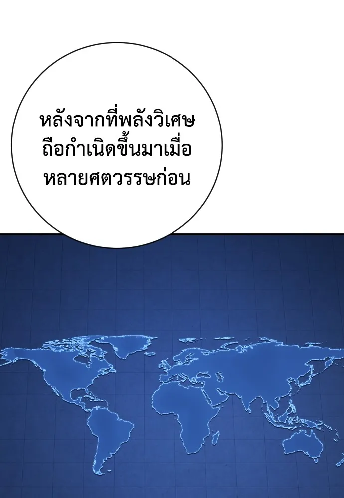 เพชฌฆาตลงทัณฑ์ ตอนที่ 39 รูปที่ 94