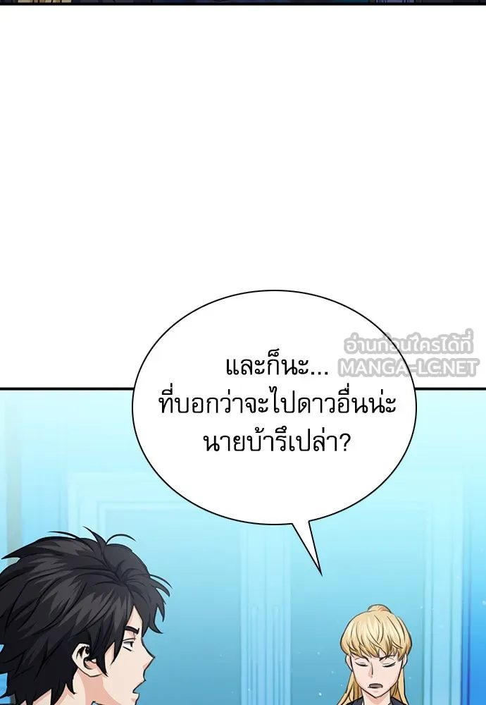 ดรูอิดแห่งสถานีโซล ตอนที่ 103 รูปที่ 90