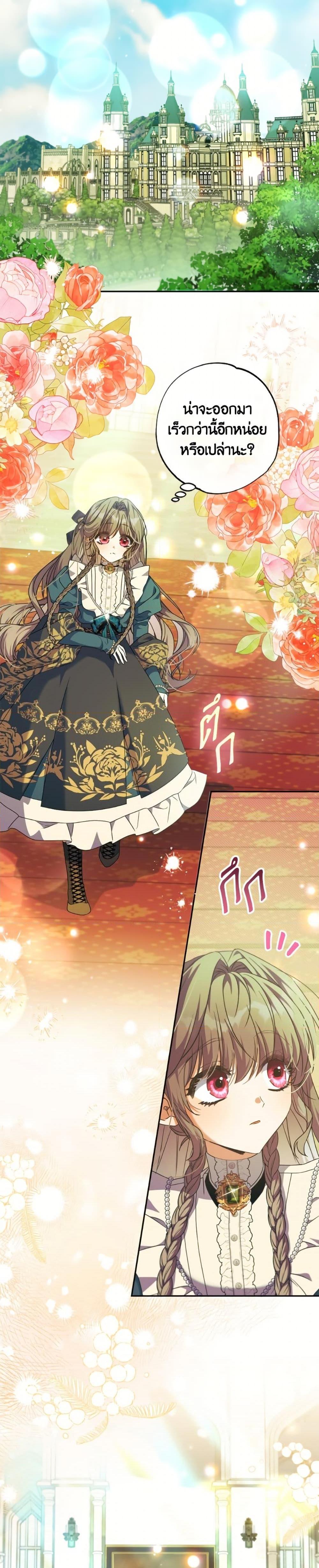 Manga-lc-com อ่านมังงะ อ่านการ์ตูน ออนไลน์ ฟรี A Saint Who Was Adopted by the Grand Duke ตอนที่ 1 2 3 4 5 6 7 8 9 10 11 12 13 14 ฟรี ไม่มีโฆษณา Manga-lc - อ่าน มังงะ อ่าน การ์ตูน ออนไลน์ อ่านมังงะ ฟรี