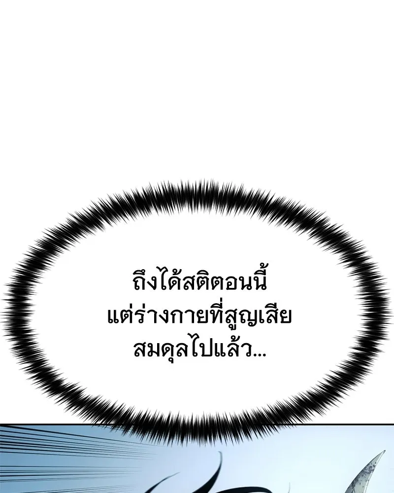 แบคXX ตอนที่ 171 รูปที่ 52