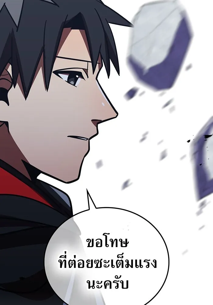 เพลเยอร์เลือดเทวะ ตอนที่ 54 นารุเสะ อากิระ ① รูปที่ 176