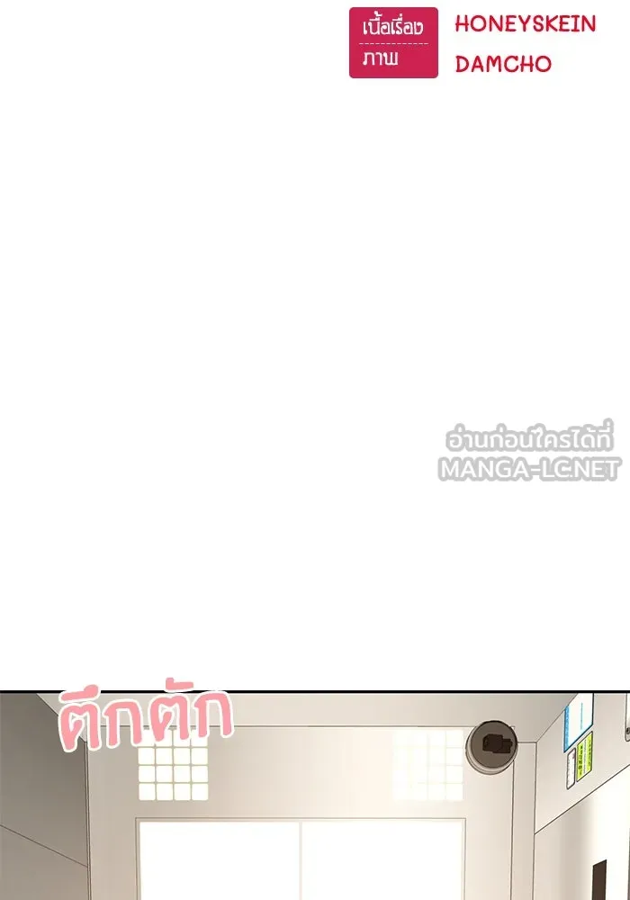 โชคชะตานำพารัก ตอนที่ 56 ตั้งแต่...เมื่อไหร่ รูปที่ 12