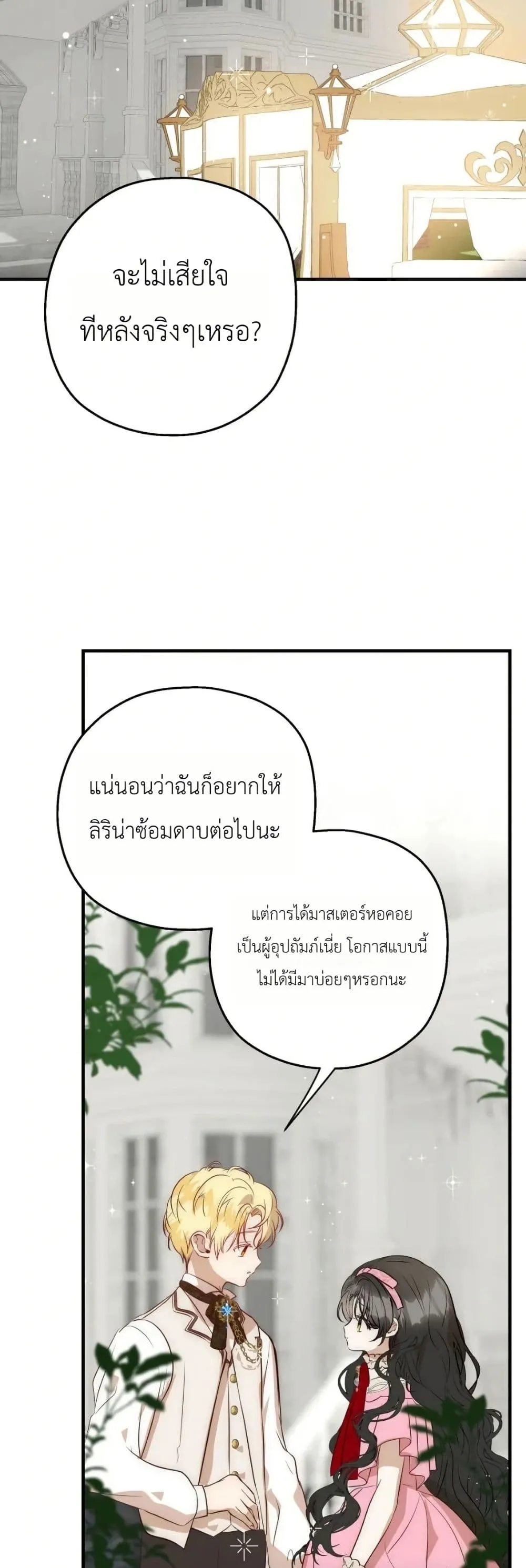 Manga-lc-com อ่านมังงะ อ่านการ์ตูน ออนไลน์ ฟรี How to Survive as the Daughter of the Emperor Who Killed Me ตอนที่ 1 2 3 4 5 6 7 8 9 10 11 12 13 14 ฟรี ไม่มีโฆษณา Manga-lc - อ่าน มังงะ อ่าน การ์ตูน ออนไลน์ อ่านมังงะ ฟรี