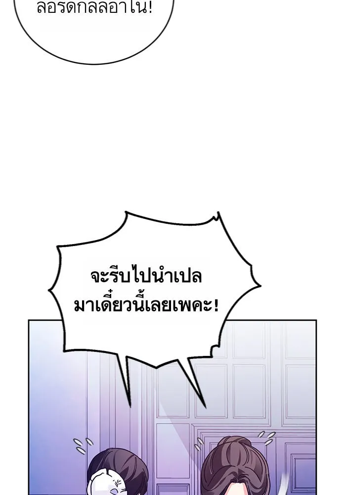 บุตรีดยุกขอไม่แต่งงานbrกับหนุ่มในฝัน ตอนที่ 13 รูปที่ 79