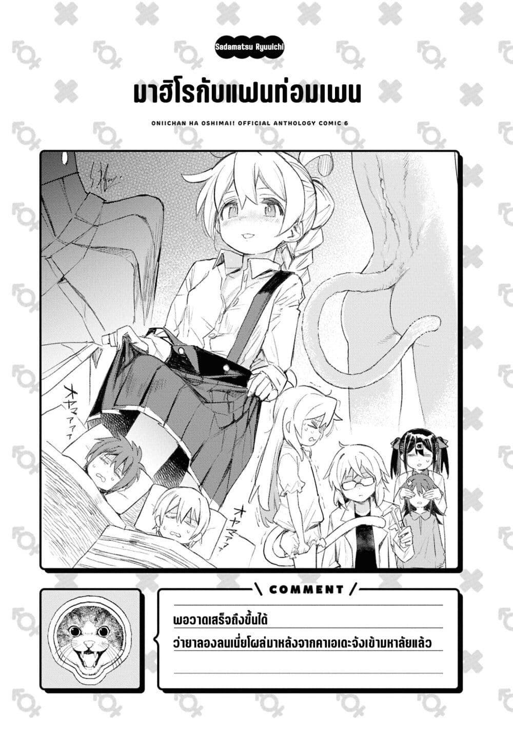 Manga-lc-com อ่านมังงะ อ่านการ์ตูน ออนไลน์ ฟรี Onii-chan wa Oshimai! Koushiki Anthology Comic ตอนที่ 1 2 3 4 5 6 7 8 9 10 11 12 13 14 ฟรี ไม่มีโฆษณา Manga-lc - อ่าน มังงะ อ่าน การ์ตูน ออนไลน์ อ่านมังงะ ฟรี