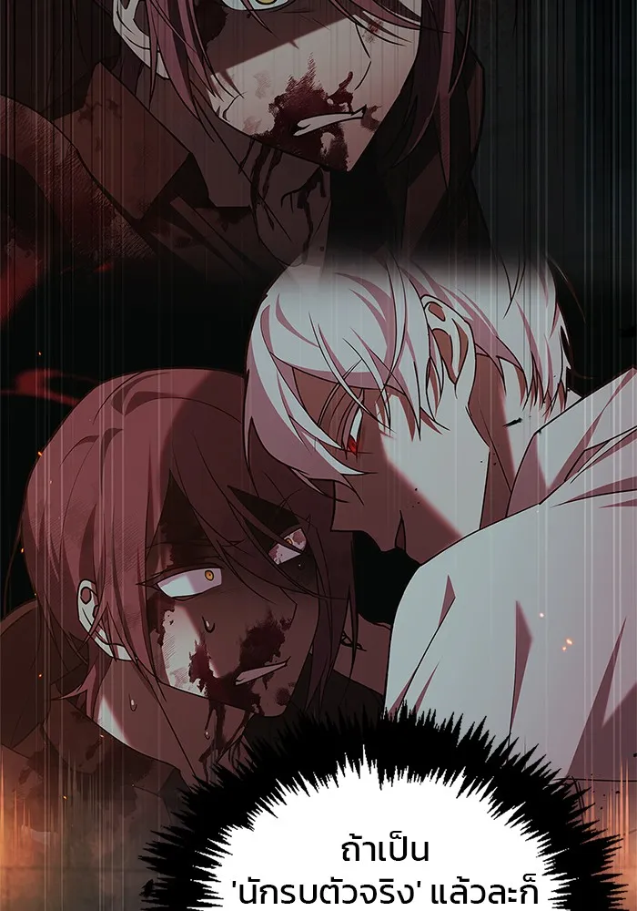 ผมไม่ได้เก่งอย่างที่คิด ตอนที่ 8 รูปที่ 10