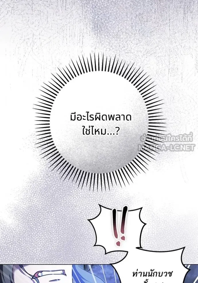 ทางหลุดพ้นของ ตอนที่ 81 รูปที่ 78