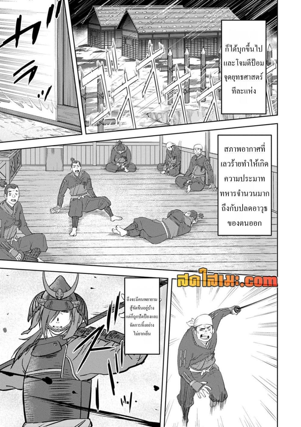 Manga-lc-com อ่านมังงะ อ่านการ์ตูน ออนไลน์ ฟรี Sengoku Komachi Kuroutan Noukou Giga ตอนที่ 1 2 3 4 5 6 7 8 9 10 11 12 13 14 ฟรี ไม่มีโฆษณา Manga-lc - อ่าน มังงะ อ่าน การ์ตูน ออนไลน์ อ่านมังงะ ฟรี