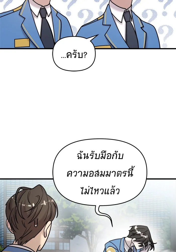 วายร้ายก็อยากมีรัก ตอนที่ 16 รูปที่ 38