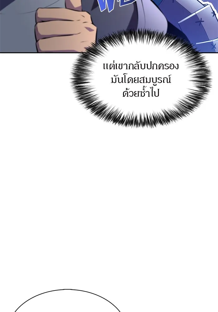 ผู้เล่นหน้าใหม่เลเวลแมกซ์ ตอนที่ 206 มาสเตอร์ฝึกสัตว์ (4) รูปที่ 110