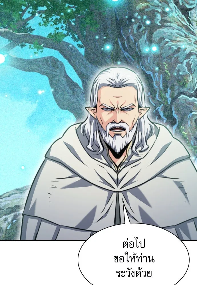 ดรูอิดแห่งสถานีโซล ตอนที่ 160 รูปที่ 133