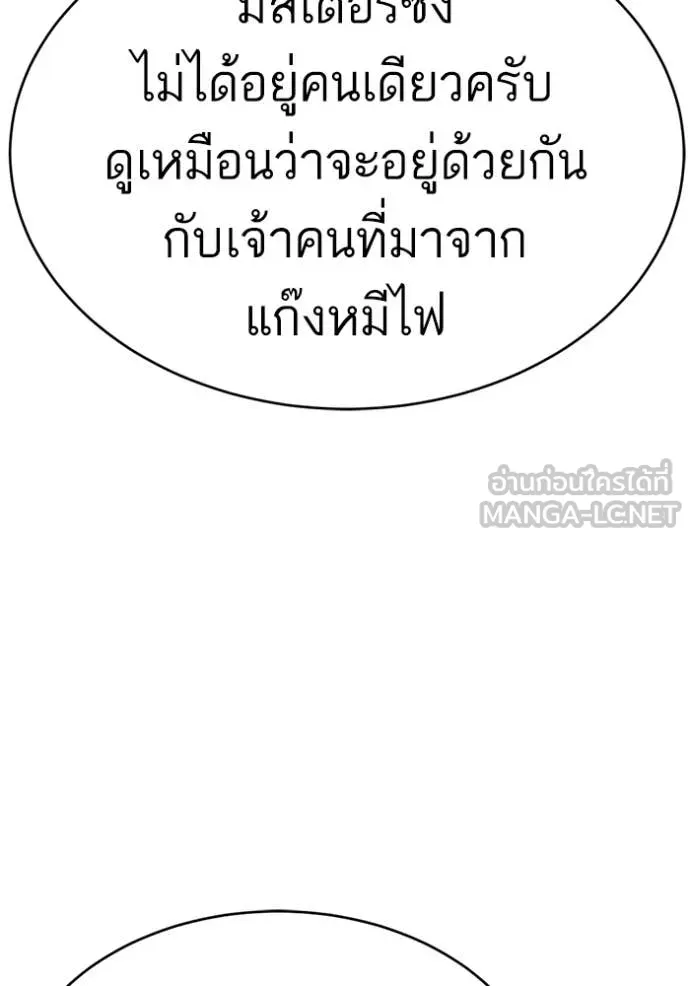 BAD GUY ตอนที่ 294 รูปที่ 120