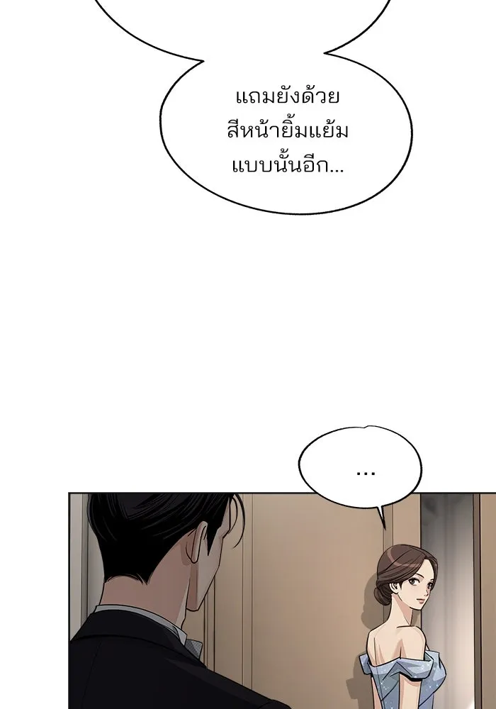 ความรักของอิซอบ ตอนที่ 69 รูปที่ 56