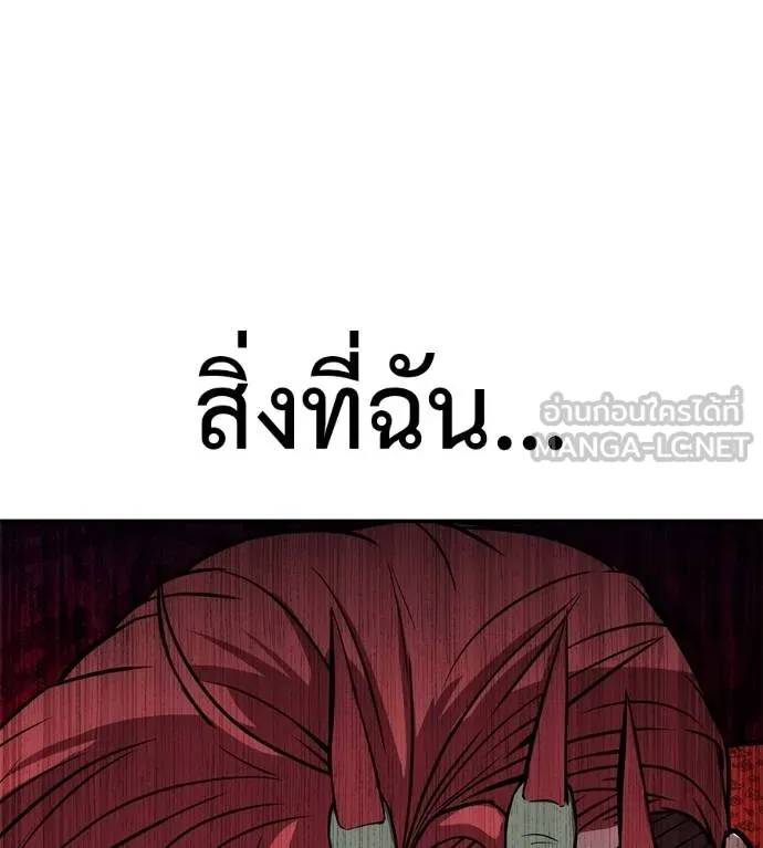 เรียกฉันว่าพระเจ้า ตอนที่ 26 รูปที่ 27