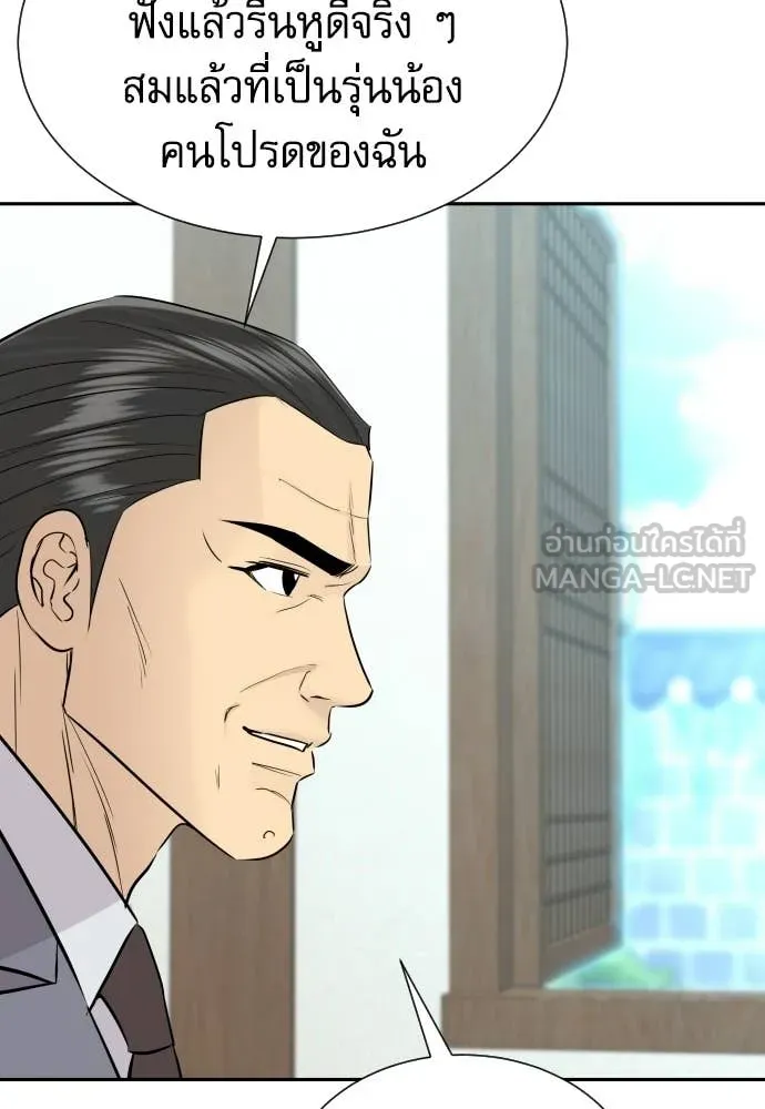 หลานอัจฉริยะ ตอนที่ 76 รูปที่ 16