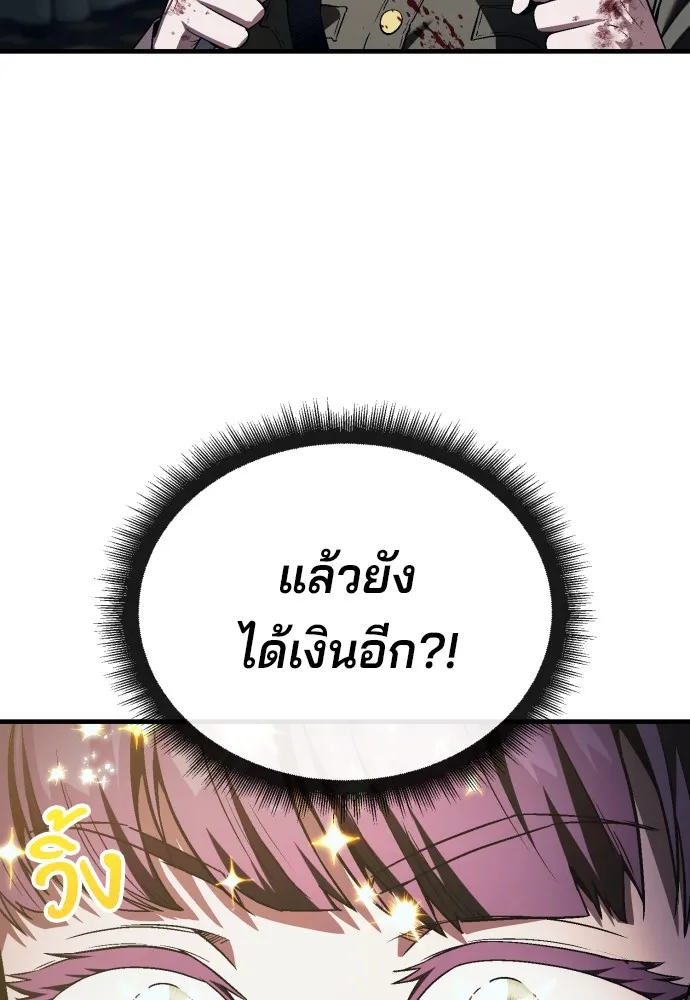 สนิมเชือดเลือดสาด ตอนที่ 6 รูปที่ 32