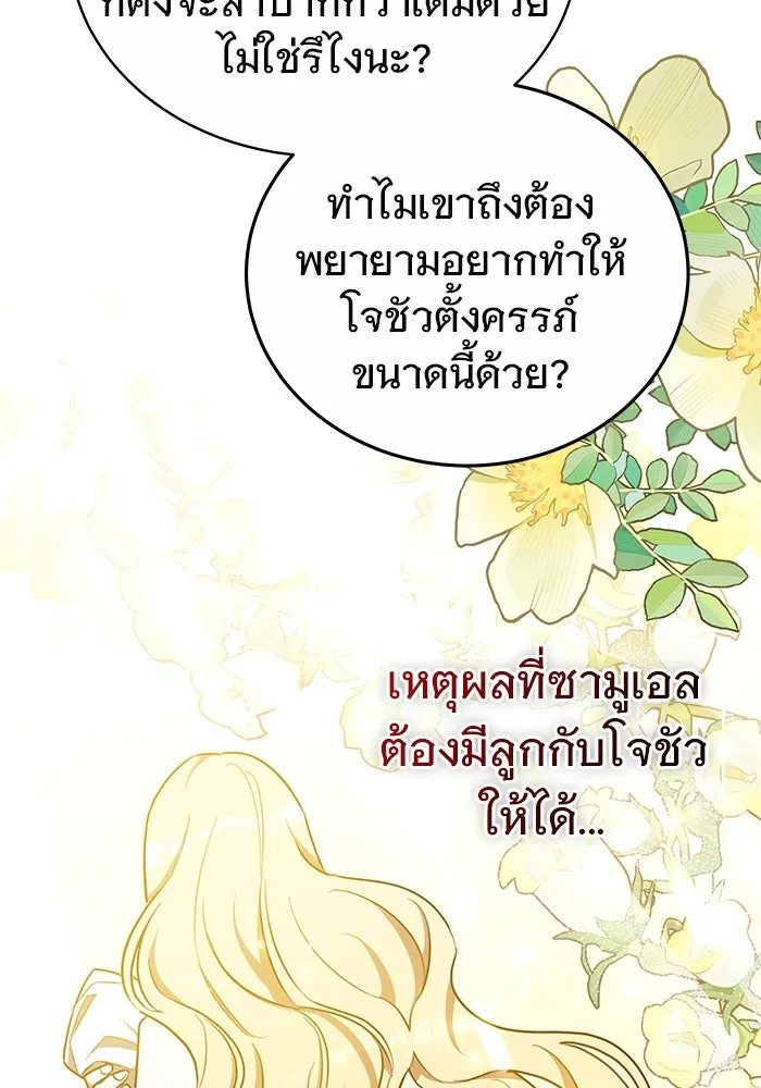 เหตุผลที่ฉันนอกใจ ตอนที่ 27 รูปที่ 8