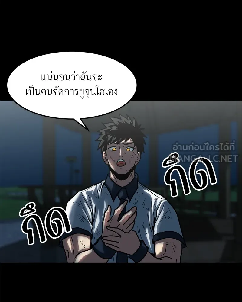 โรงเรียนสัตว์กินเนื้อ ตอนที่ 35 รูปที่ 60