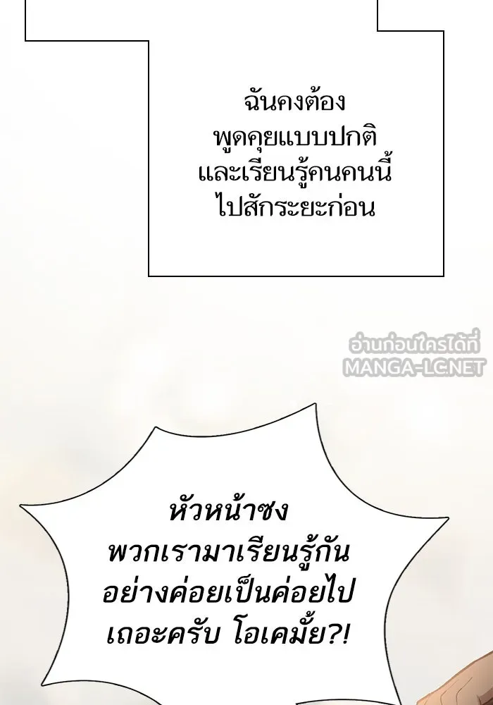 My S-Class Hunters ตอนที่ 123 ภาวะฉุกเฉิน รูปที่ 93