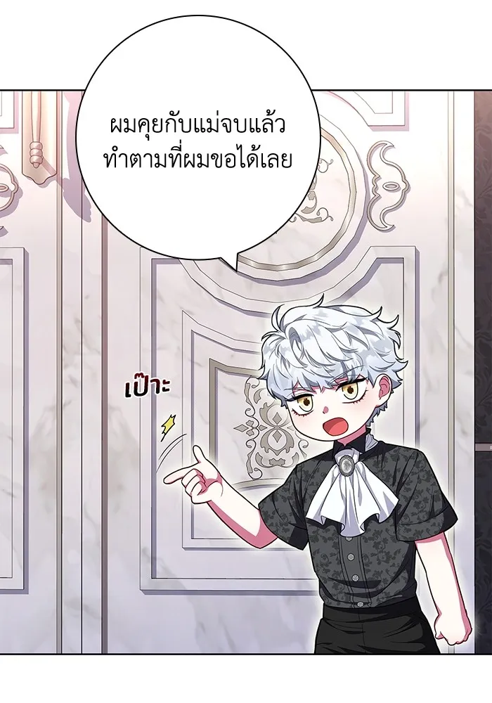 ฉันกลายเป็นแม่พระเอกนิยายจอมเสเพล ตอนที่ 29 รูปที่ 94