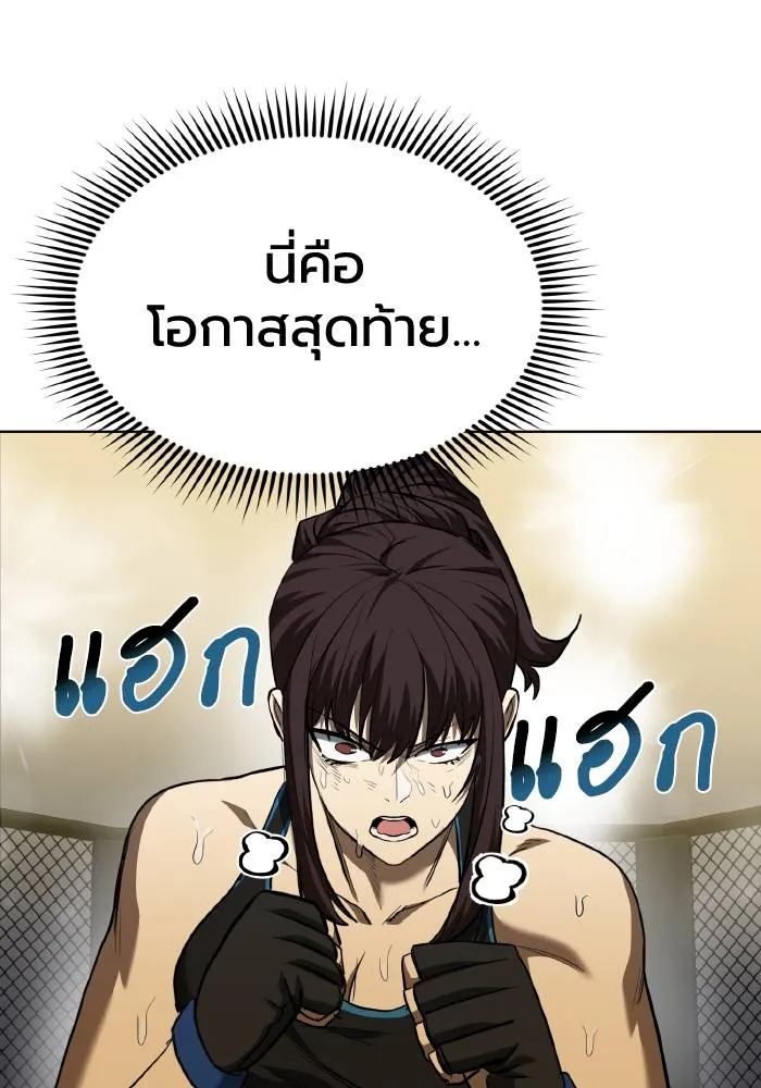 ราชาแห่งอ็อกทากอน ตอนที่ 75 รูปที่ 62