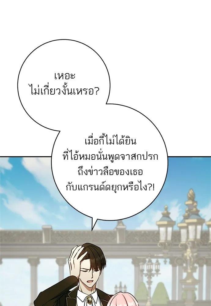 อยากได้ ก็เอาไป ตอนที่ 47 รูปที่ 83