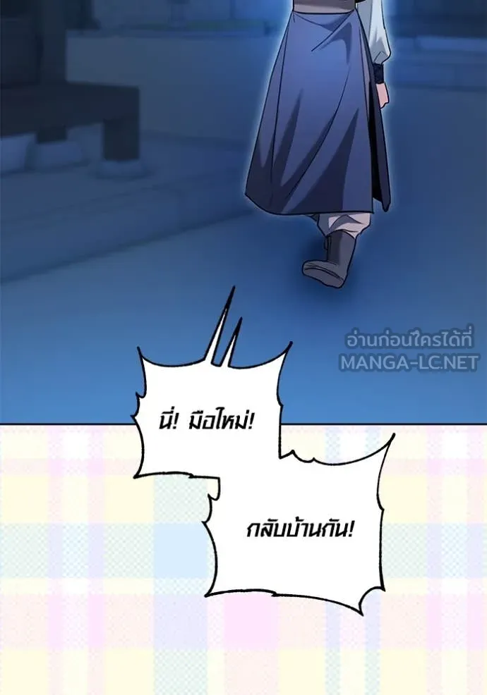 ออร่าดาราอัจฉริยะ ตอนที่ 59 รูปที่ 119