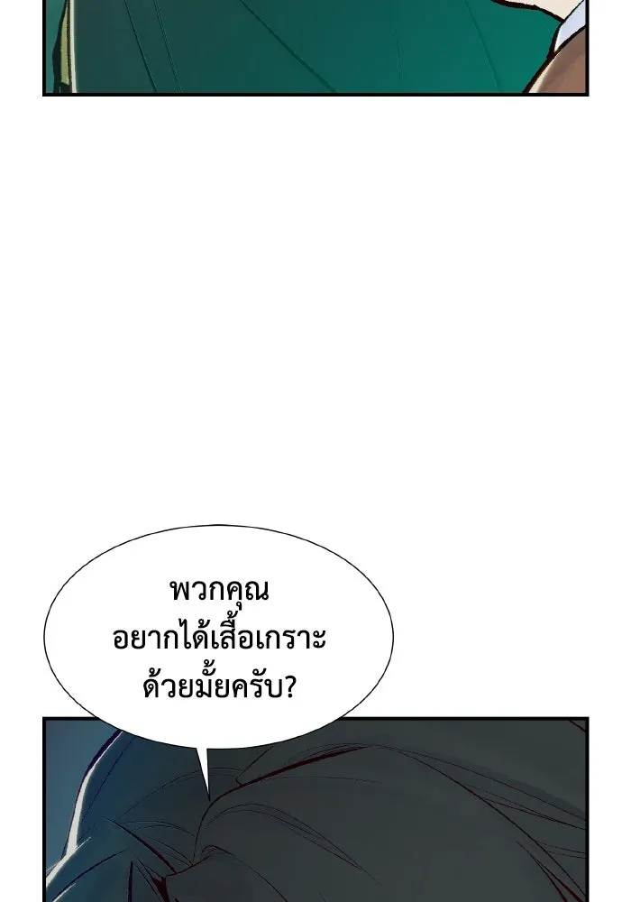 The Lone Necromancer ตอนที่ 57 รูปที่ 37