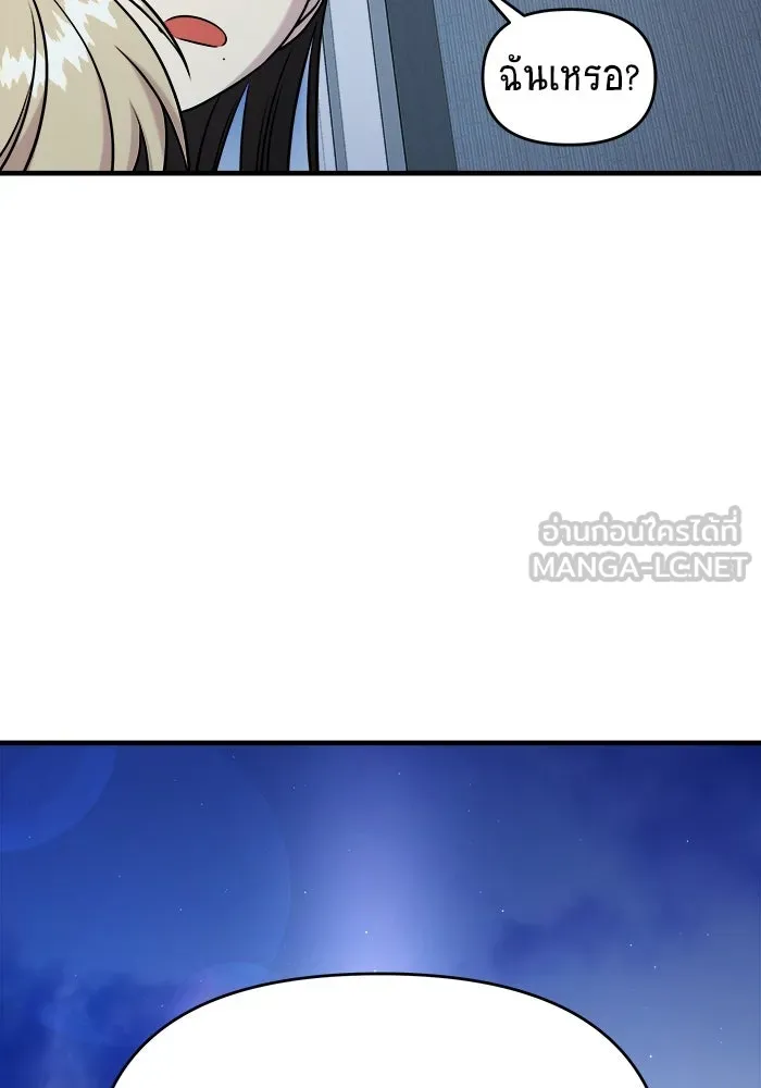 วายร้ายก็อยากมีรัก ตอนที่ 59 รูปที่ 150