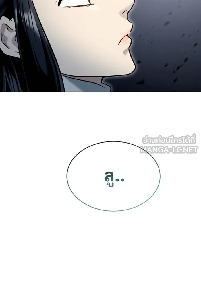 อูเร็ค มาซิโน่ ตอนที่ 29 การทดสอบบทใหม่ 1 รูปที่ 153