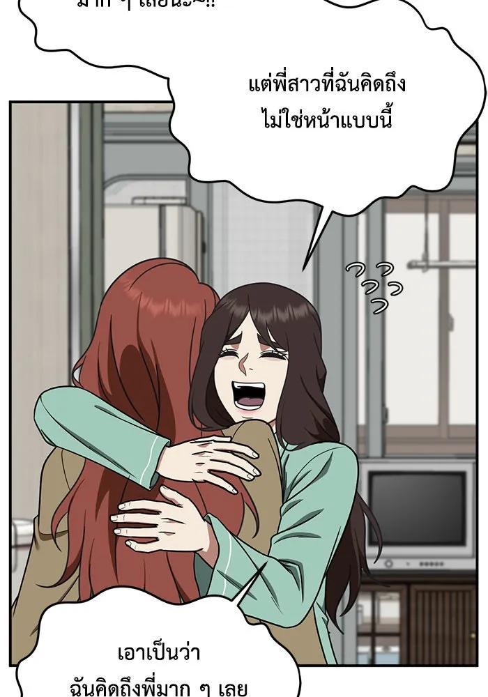 ช่วยเปลี่ยนฉันที ตอนที่ 170. คโยแทฮี 10 รูปที่ 40