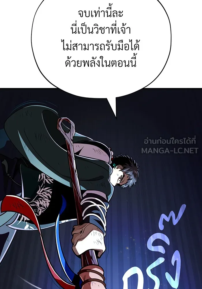 จอมเวทเกิดใหม่ในรอบ 66666 ปี ตอนที่ 126 รูปที่ 60