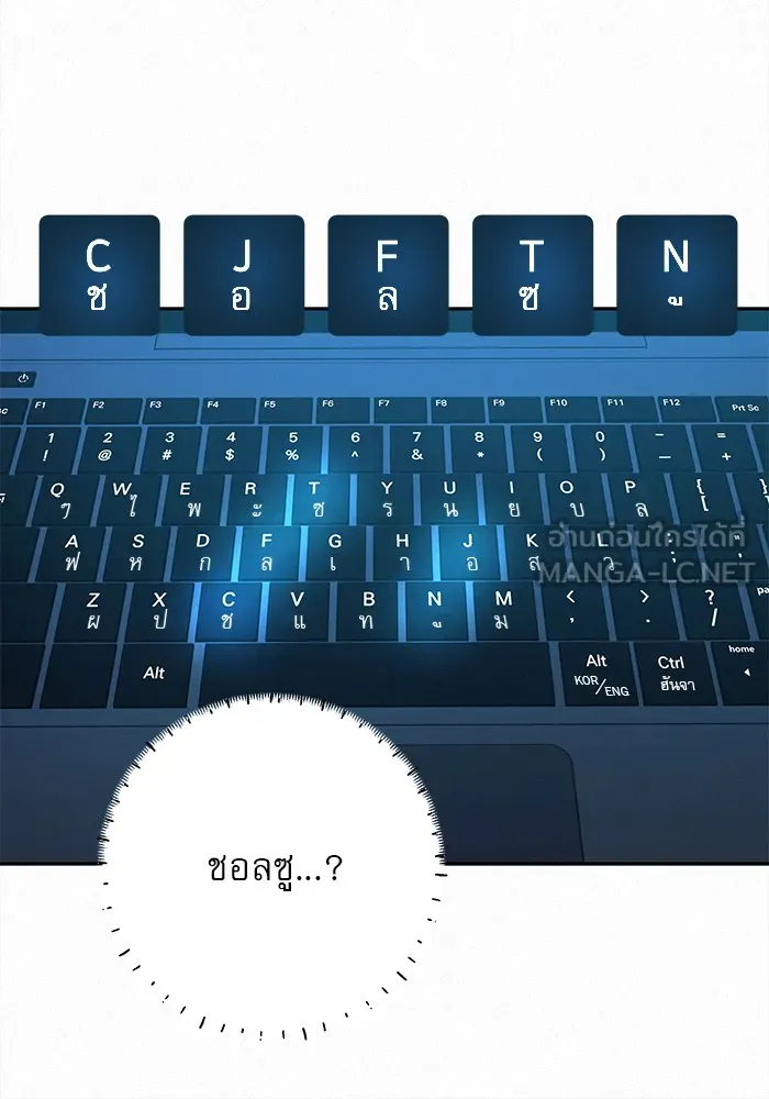 ปฏิบัติการรักวุ่นหัวใจ ตอนที่ 97 รูปที่ 15