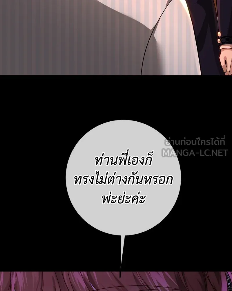 เจ้าหญิงคลั่งแห่งวังหลวง ตอนที่ 69 รูปที่ 54