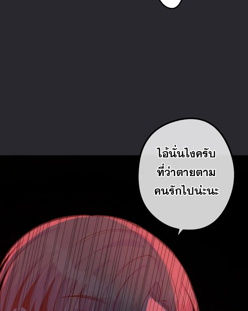 Promise of Death ตอนที่ ep2  หมอนี่อันตราย (cw  เลือด,ควา รูปที่ 83