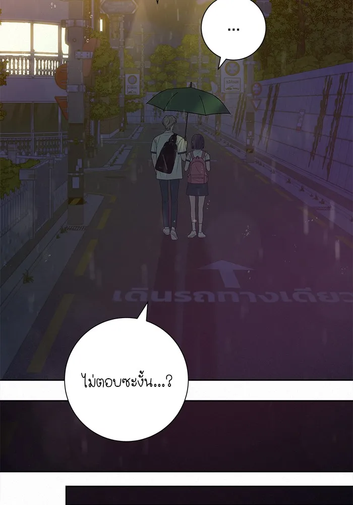 ปฏิบัติการรักวุ่นหัวใจ ตอนที่ 76 รูปที่ 86