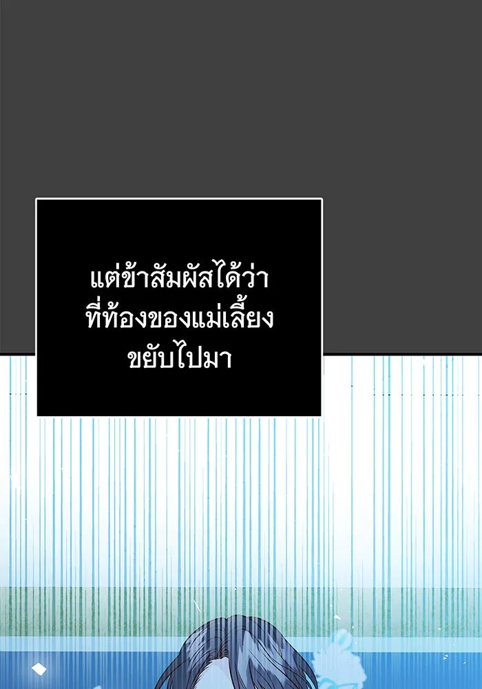 นางร้ายที่ไหนจะมีคุณธรรม ตอนที่ 6 รูปที่ 71