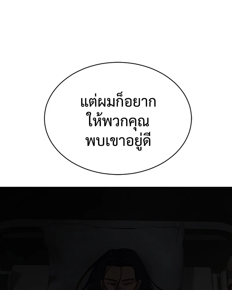 แบคXX ตอนที่ 27 รูปที่ 226