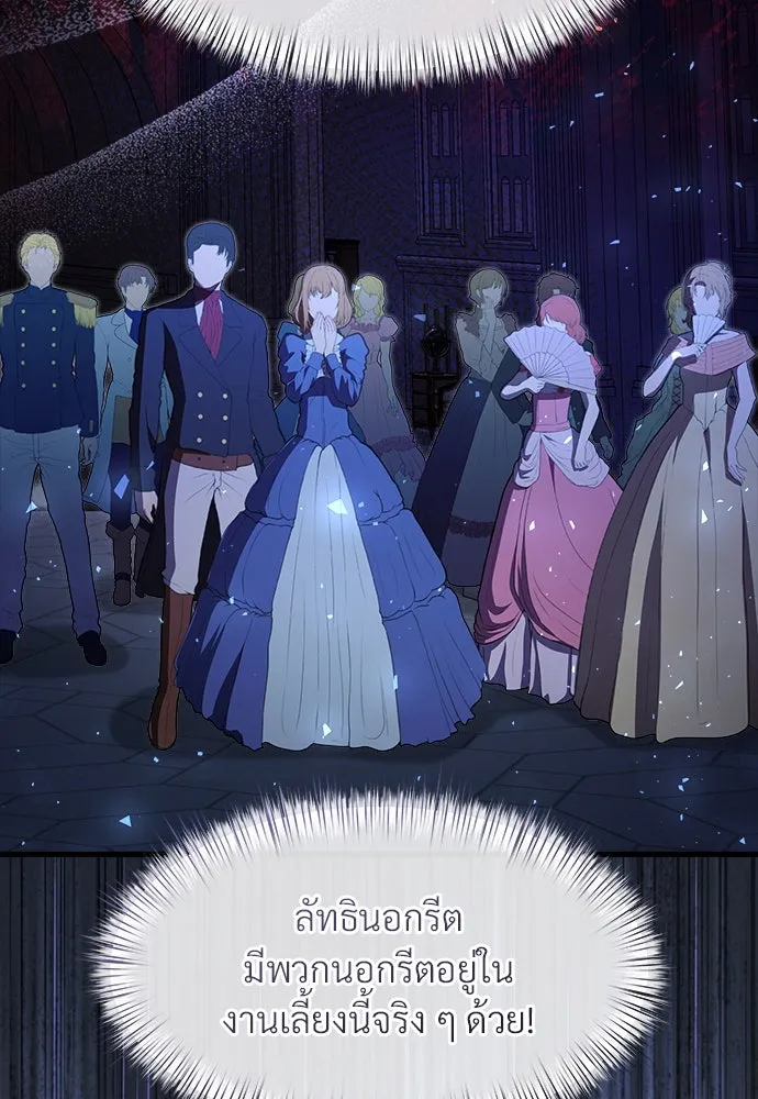 จักรพรรดิคลั่งรักที่เด็กกว่าฉันพันปี ตอนที่ 45 รูปที่ 13