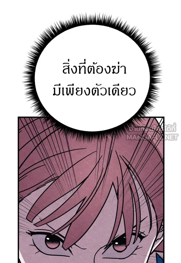 Zombie X Slasher ตอนที่ 84 รูปที่ 93