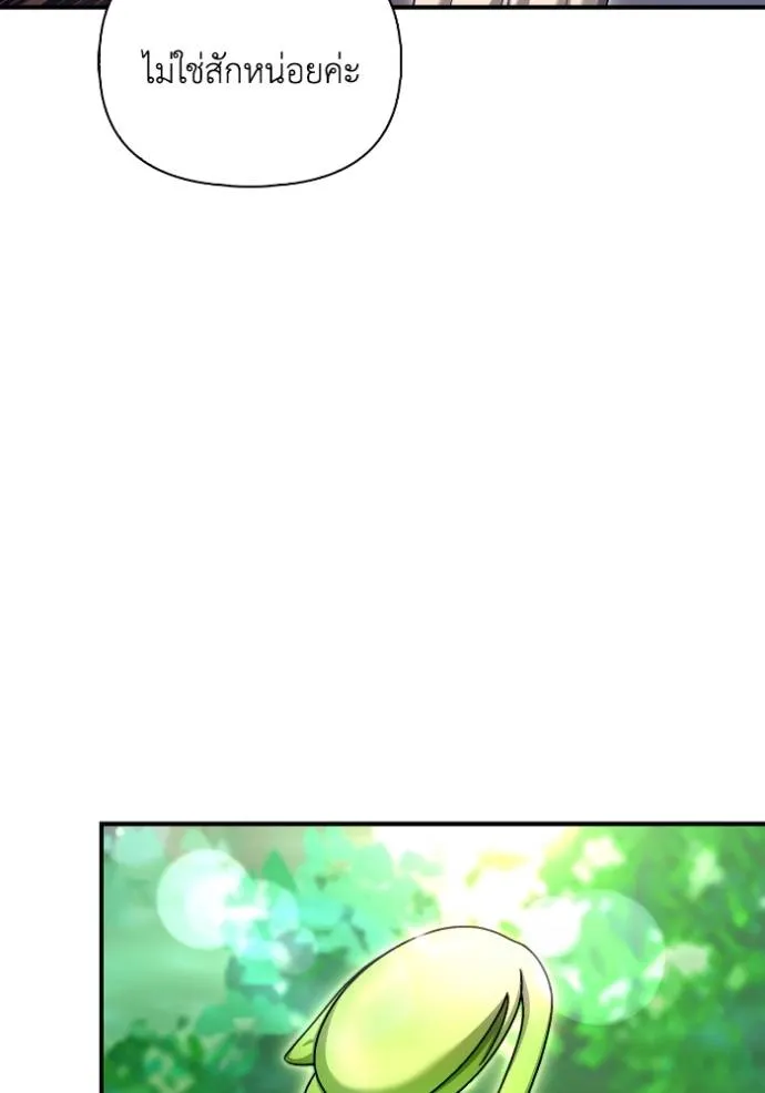 เกมของยอดมนุษย์ ตอนที่ 129 รูปที่ 101