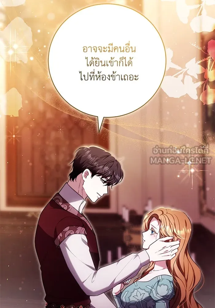 ย้อนเวลาพลิกชะตาทายาท ตอนที่ 55 รูปที่ 57