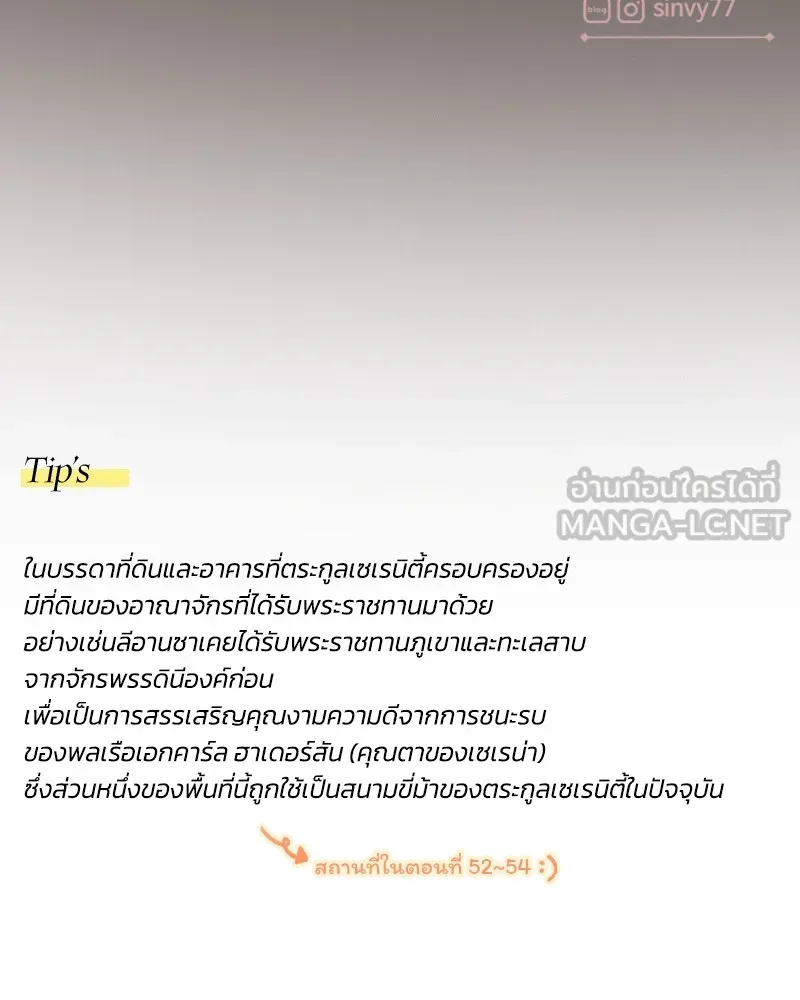 เซเรน่า ตอนที่ 88 รูปที่ 129