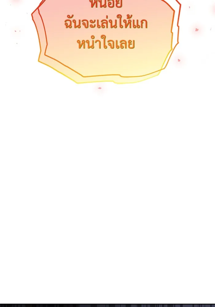 อยู่ดี ๆ ก็มีนางเอกนิยายเป็นเพื่อนบ้าน ตอนที่ 32 รูปที่ 74