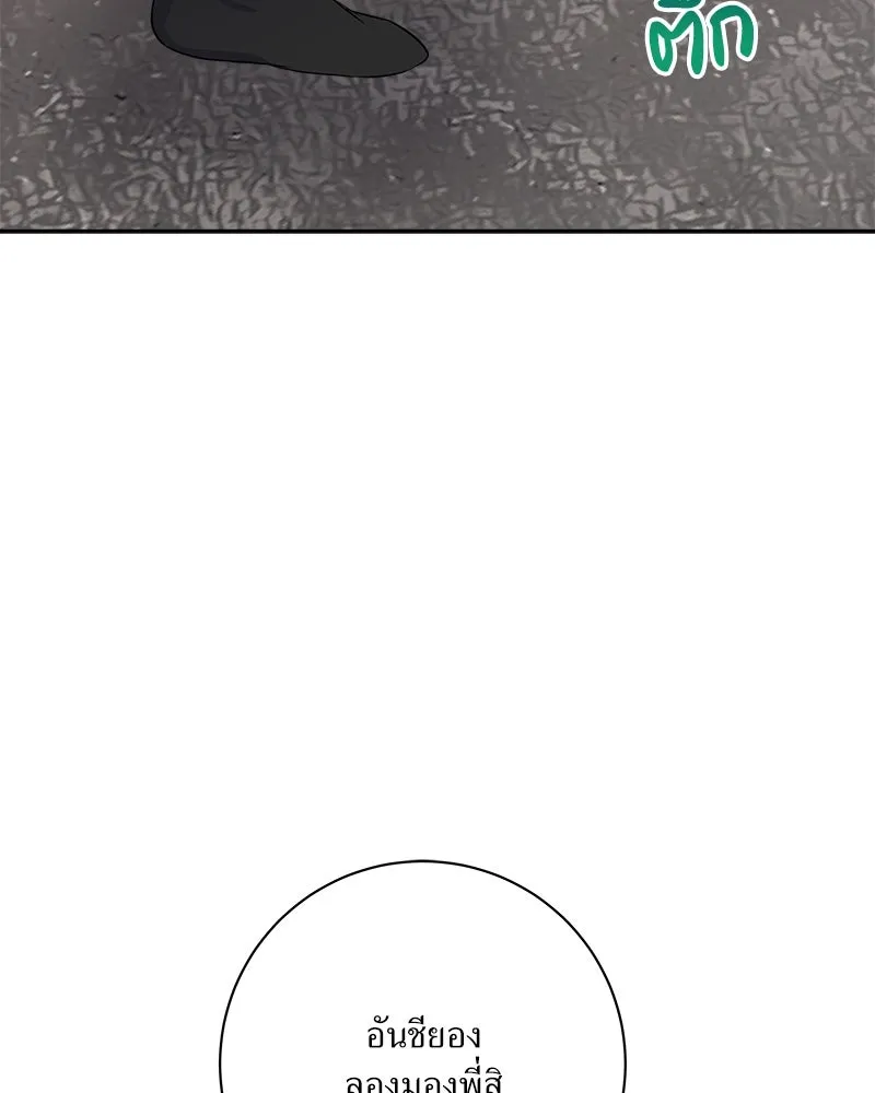แด่ความเกลียดชัง ตอนที่ 30 รูปที่ 62